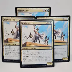 MTG Aven Wind Guide Amonkhet (U) 4x Japanese - Magic The Gathering 195/269 - Image 1