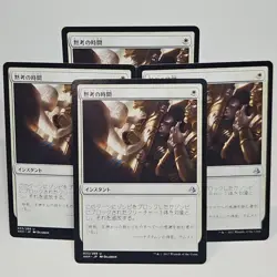 MTG Time to Reflect Amonkhet (U) 4x Japanese - Magic The Gathering 33/269 - Image 1