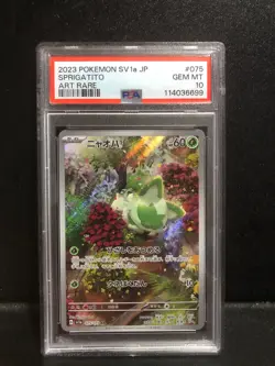 Pokemon Sprigatito #075 Art Rare Japanese Triplet Beat PSA 10 Gem Mint - Image 1