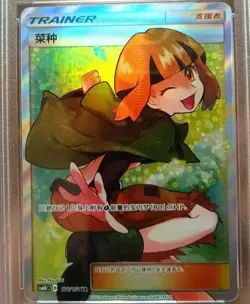 Pokemon TCG S-Chinese Gardenia Holo Full Art Mint Sun&Moon CSM1bC-176 SR - Image 1