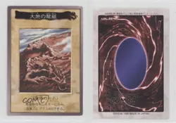 Draconic Pulse of the Land Japanese YuGiOh Bandai OCG: 3rd Generation #112 0q9m - Image 3