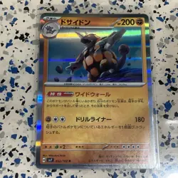 Rhyperior Holo 52/102 Japanese Pokemon Trading Card - Stellar Miracle - Mint - Image 1