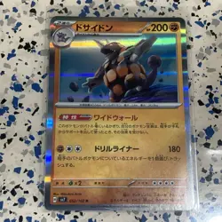 Rhyperior Holo 52/102 Japanese Pokemon Trading Card - Stellar Miracle - Mint - Image 3