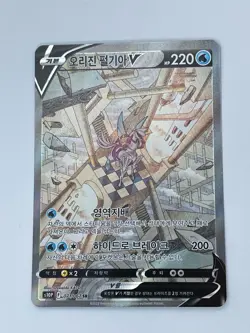 Origin Palkia V SR 071/067 s10P Space Juggler Pokemon Card Korean - Image 1