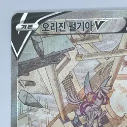 Origin Palkia V SR 071/067 s10P Space Juggler Pokemon Card Korean - Image 2