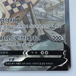 Origin Palkia V SR 071/067 s10P Space Juggler Pokemon Card Korean - Image 5