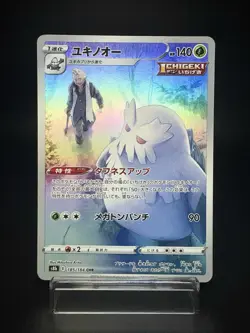 Abomasnow S8b VMAX Climax 185/184 CHR Holo Near Mint Japanese Pokemon Card - Image 1