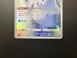 Abomasnow S8b VMAX Climax 185/184 CHR Holo Near Mint Japanese Pokemon Card - Image 5