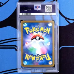 Psa10 Zekrom Chr Vmax Climax Pokemon Card Climax//Charizard - Image 2