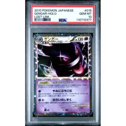 PSA 10 Gengar Prime Holo Rare Lost Link 015/040 2010 Pokemon Card Japanese - Image 2
