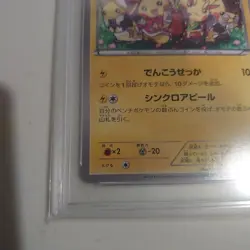PSA 10 Cosplay Pikachu 099/XY-P 2014 Promo 2014 Pokemon Card Japanese from Japan - Image 5