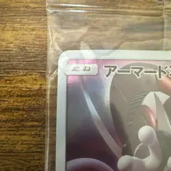 Pokemon Card Sealed Unopened Armored Mewtwo 365/SM-P Mewtwo Strikes Back - Image 2