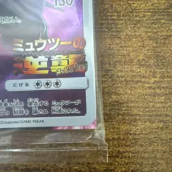 Pokemon Card Sealed Unopened Armored Mewtwo 365/SM-P Mewtwo Strikes Back - Image 5