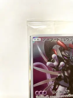 Pokemon Card Sealed Unopened Armored Mewtwo 365/SM-P Mewtwo Strikes Back - Image 3