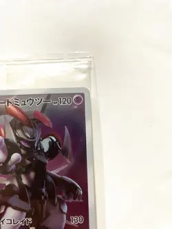 Pokemon Card Sealed Unopened Armored Mewtwo 365/SM-P Mewtwo Strikes Back - Image 4