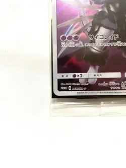 Pokemon Card Sealed Unopened Armored Mewtwo 365/SM-P Mewtwo Strikes Back - Image 5