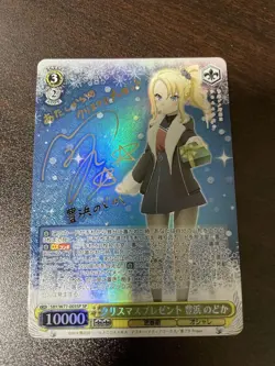 Signed Weiss Schwarz Nodoka Toyohama Bunny Girl Senpai Card SBY/W77-003SP used - Image 1