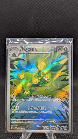 Leavanny AR 089/086 - SV11W White Flare Scarlet & Violet Pokemon Card Japanese - Image 1