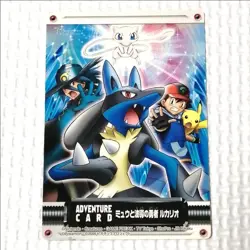 Lucario Mew Pokemon Carddass Zukan Card Vintage Anime Game TCG Japanese - Image 2