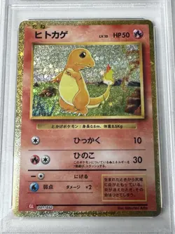 Pokemon Card Charmander CLL 001/032 Classic Collection JP - PSA 8 NM-MINT - Image 2