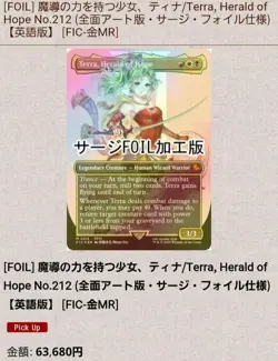 Mtg Girl With Magical Powers Tina Surge Foil English Final Fantasy Collectible C - Image 2