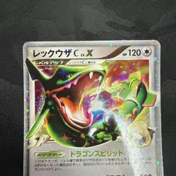 With tracking Rayquaza C LV.X 079/100 Supreme Victors Pt3 Japanese Pokemon Card - Image 2