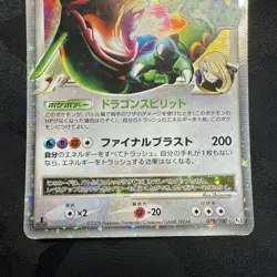 With tracking Rayquaza C LV.X 079/100 Supreme Victors Pt3 Japanese Pokemon Card - Image 3