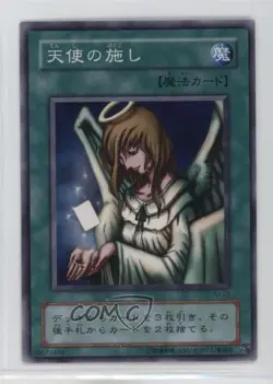 Graceful Charity Japanese YuGiOh OCG Structure Deck Yugi #YU-23 2001 00q0 - Image 1