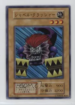 Shovel Crusher Japanese YuGiOh OCG Series 1 Booster 6 1999 00q0 - Image 1