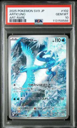 PSA 10 Articuno AR 102/100 sv9 Battle Partners Pokemon Card 2025 Japanese - Image 1
