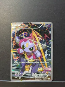 [EX] Pokemon Card Hoopa 155/XY-P Movie Promo Holo 2015 Japanese a035 NEW JAPAN - Image 1