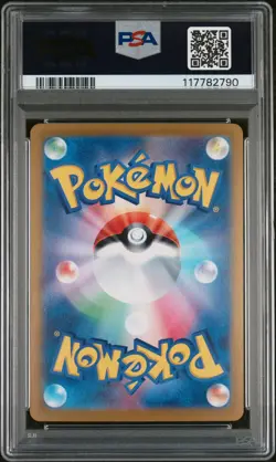 PSA 10 Vaporeon ex SAR 205/187 Terastal Festival sv8a 2024 Pokemon Japanese - Image 2