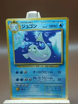 HP DEWGONG BASE SET JAPANESE POKEMON TCG - Image 1