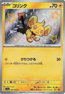 Shinx 240/190 Shiny Treasure ex sv4a Baby S Rare SV Vault Holo Pokemon TCG Card - Image 1