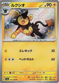 Luxio 241/190 Shiny Treasure ex sv4a Baby Rare S SV Vault 241 SVP Paldean Fates - Image 1