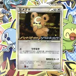 Teddiursa HeartGold SoulSilver 010/L-P Promo 2009 Holo Japanese Pokemon Card EX- - Image 1