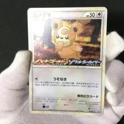 Teddiursa HeartGold SoulSilver 010/L-P Promo 2009 Holo Japanese Pokemon Card EX- - Image 2