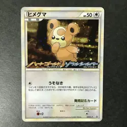 Teddiursa HeartGold SoulSilver 010/L-P Promo 2009 Holo Japanese Pokemon Card EX- - Image 3