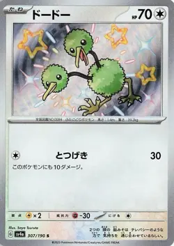 Doduo 307/190 Shiny Treasure ex sv4a Baby Rare S SV Vault 307 SVP Paldean Fates - Image 1