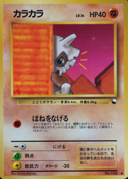 Pokemon Card Cubone 104 Nintendo 1996 HP40 Japanese F7391 - Image 1