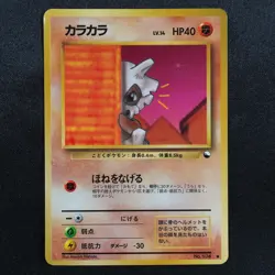 Pokemon Card Cubone 104 Nintendo 1996 HP40 Japanese F7391 - Image 2