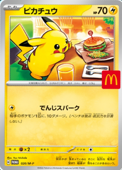 Pikachu 020/M-P 10 McDonald's Promo Set of 10 2025 Pokemon Card Japanese - Image 3