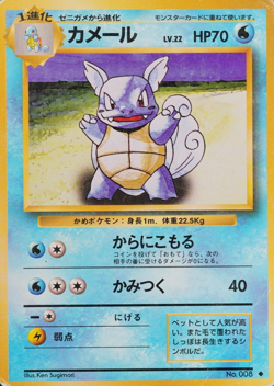 Pokemon Card Wartortle 008 Nintendo 1996 HP70 Stage 1 Japanese F7392 - Image 1