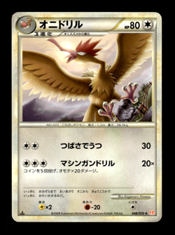 Fearow 048/070 1st Edition L1 Japanese Pokemon Card ~ MP - Image 1