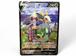Serperior V CSR 084/068 Incandescent Arcana Japanese Pokemon Card from Japan - Image 1