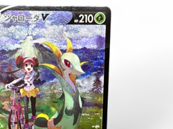 Serperior V CSR 084/068 Incandescent Arcana Japanese Pokemon Card from Japan - Image 4