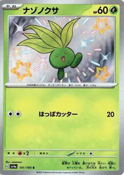 Oddish 191/190 Shiny Treasure ex sv4a Baby Rare S SV Vault 191 SVP Paldean Fates - Image 1