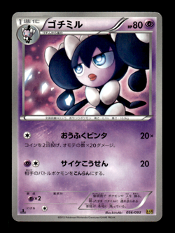 Gothorita 056/093 1st Edition EBB Japanese Pokemon Card ~ MP - Image 1