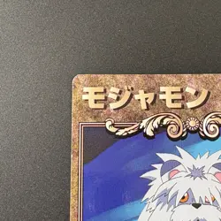 Mojyamon No.42 Digimon Adventure Big Card TCG CCG Japan Vintage Rare e222 - Image 2