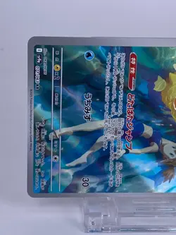 #1655 Misty's Psyduck AR 071/063 sv9a Japanese Pokemon Card TCG Heat Wave Arena - Image 5